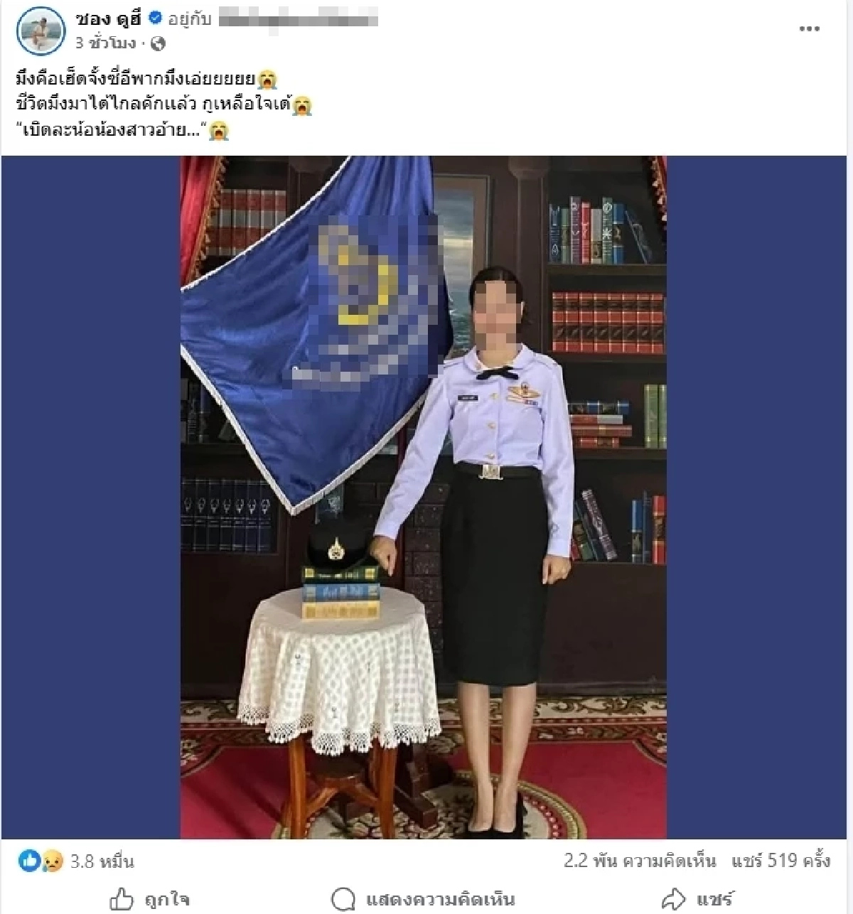 โพสต์อาลัยรัว ๆ "ซอง ดูฮี" สุดเจ็บปวด สูญเสียน้องสาวกะทันหัน