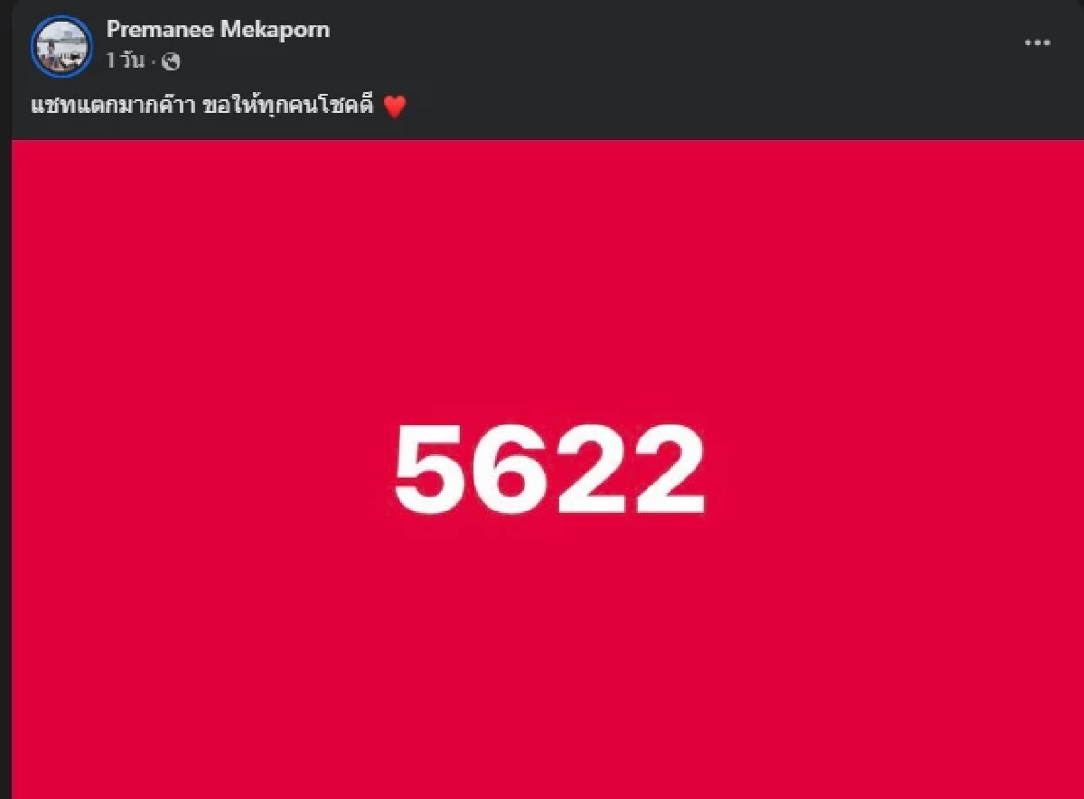 เจ้าของรถเผยแล้ว ทะเบียนสาวสุดกลั้นคลอดลูก หลังชาวเน็ตแห่ถาม