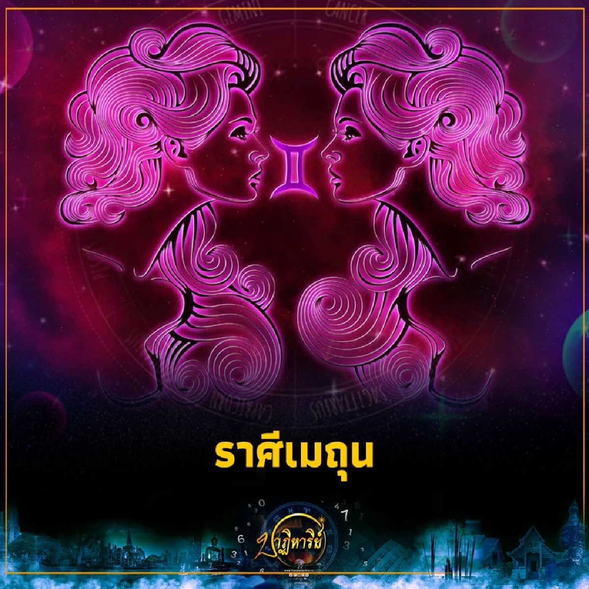 3 ราศี จังหวะทองมาแล้ว! โชคพุ่งแรง งานเงินเปิด หลังดาวพุธย้าย