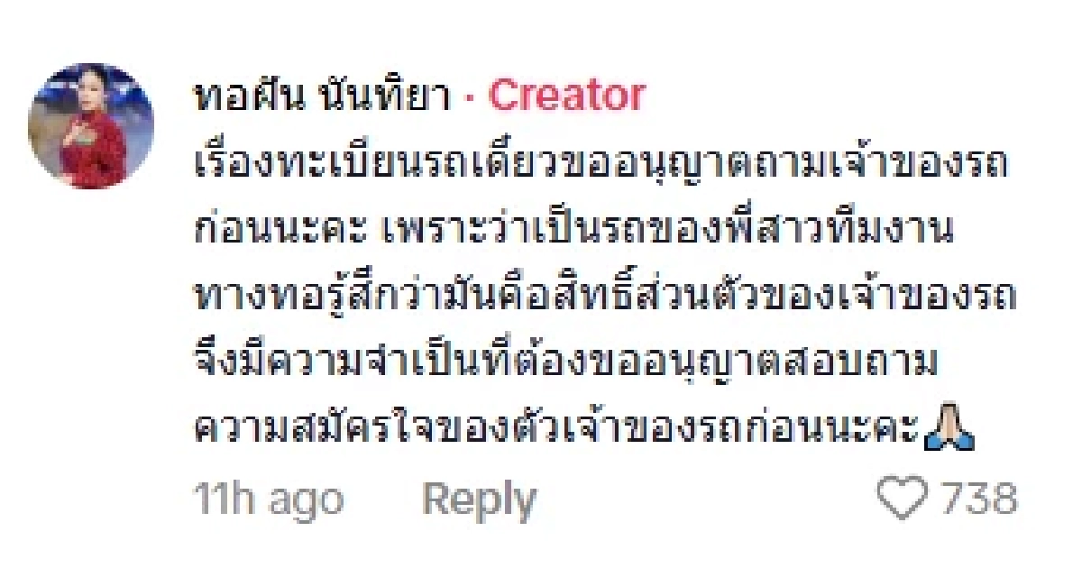คุณแม่สุดสตรอง คลอดลูกเองกลางรถ นั่งอุ้มแบบชิลๆปลอดภัยทั้งคู่