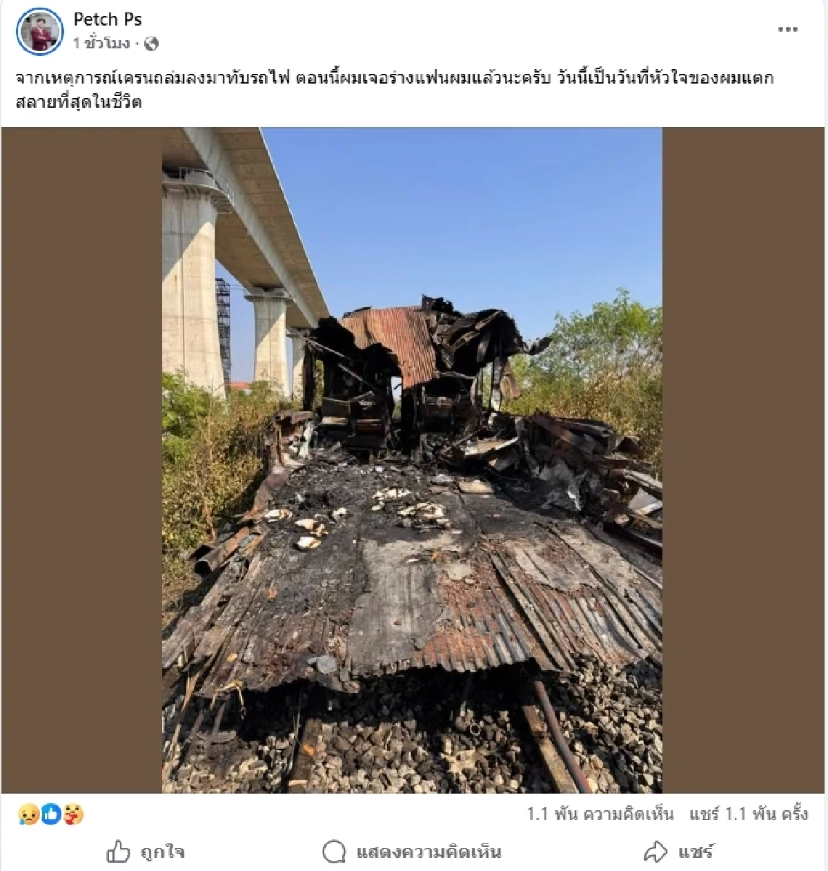 หนุ่มใจสลายตามหาแฟนสาว กลายเป็นข่าวร้าย โพสต์สุดท้ายยิ่งเศร้า