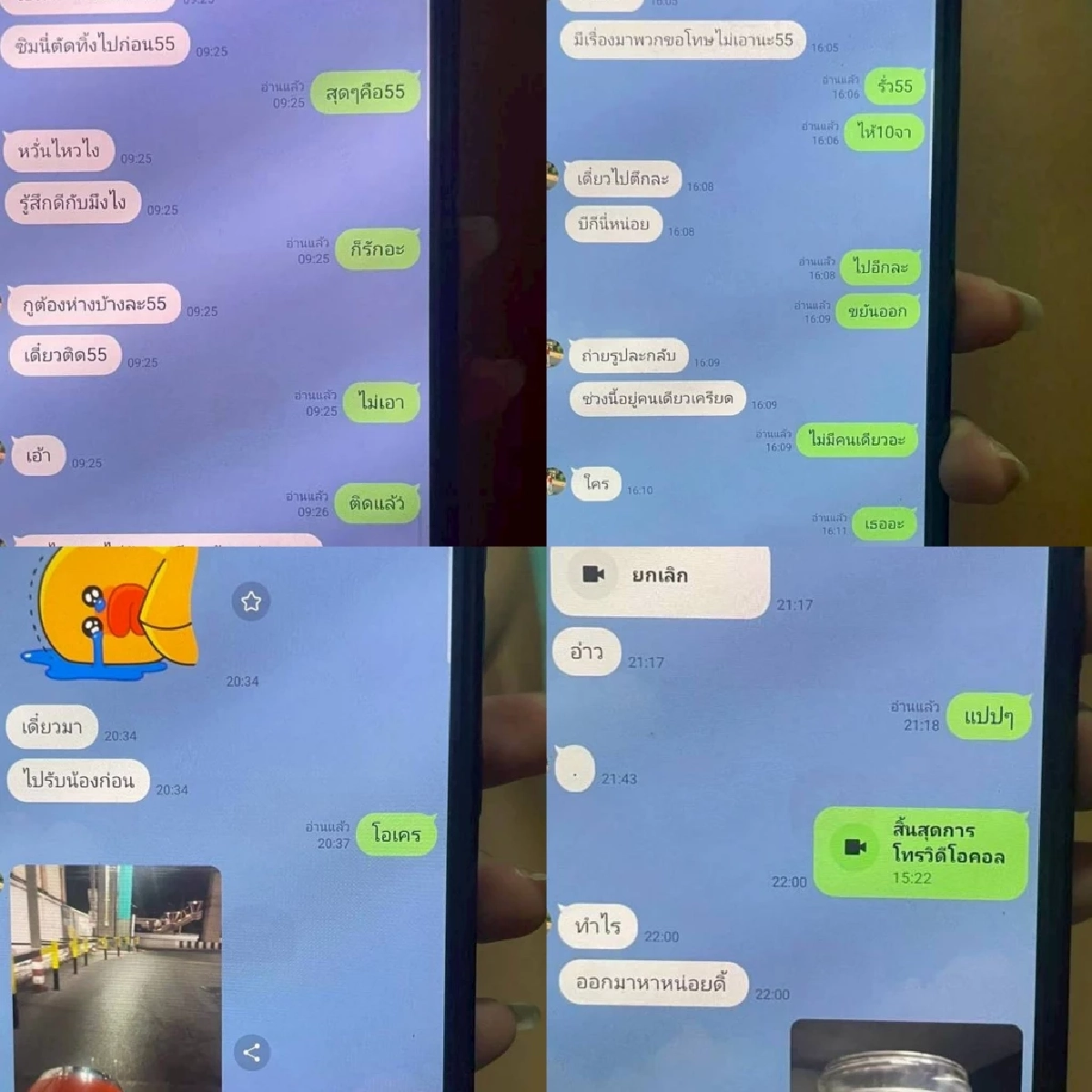 แฉ "บี๋ภาค 2" แชทรักซ้อน เปรียบเทียบเมียไม่หยุด ศีลเสมอกันทั้งคู่