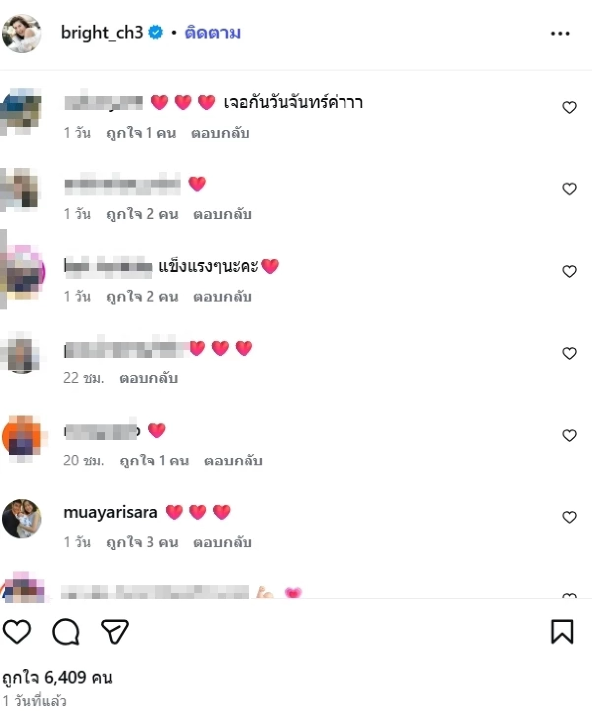 เผยสาเหตุ "ไบรท์ พิชญทัฬห์" อยู่ ๆ หายจากหน้าจอ ไม่ได้อ่านข่าว 2 วัน