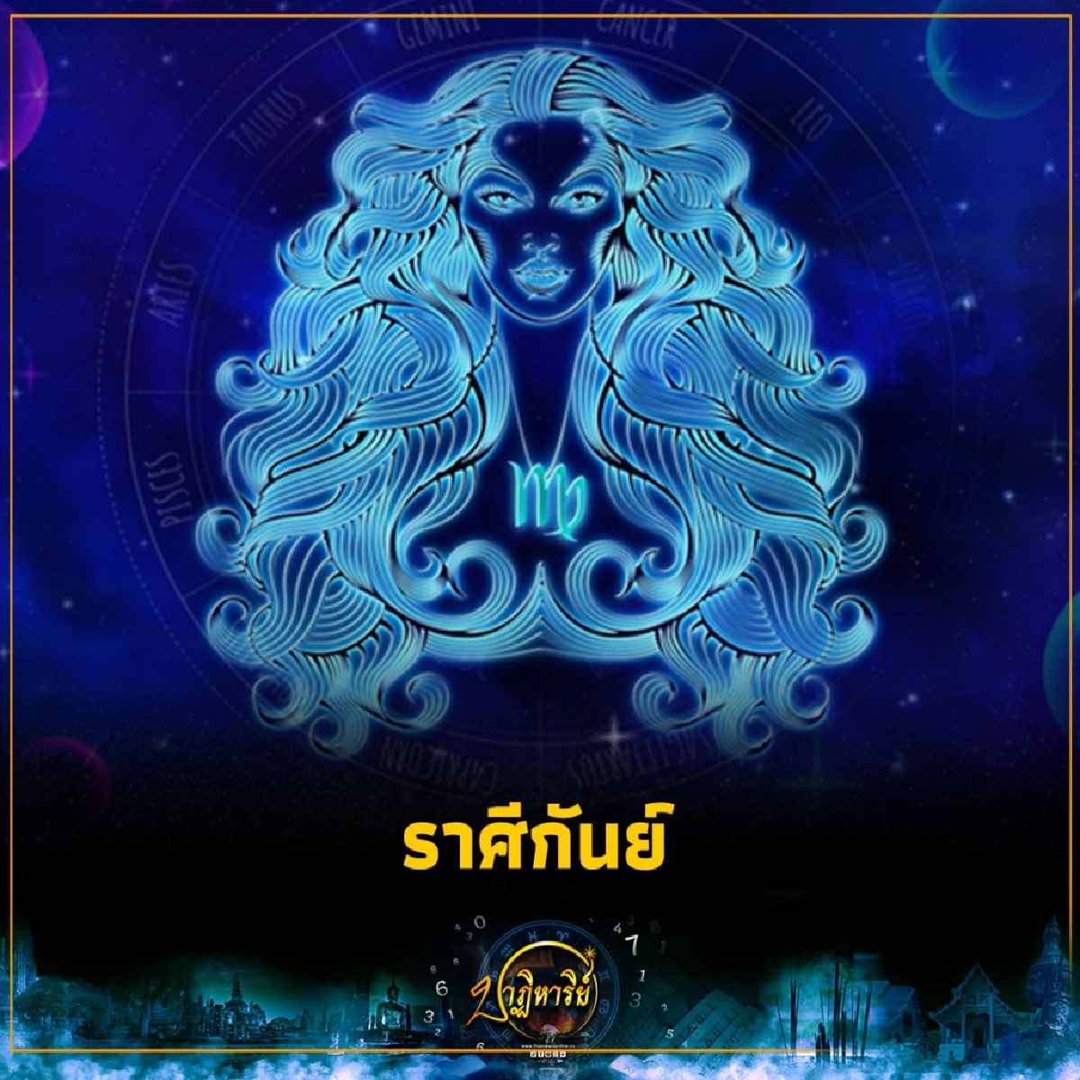 3 ราศี จังหวะทองมาแล้ว! โชคพุ่งแรง งานเงินเปิด หลังดาวพุธย้าย