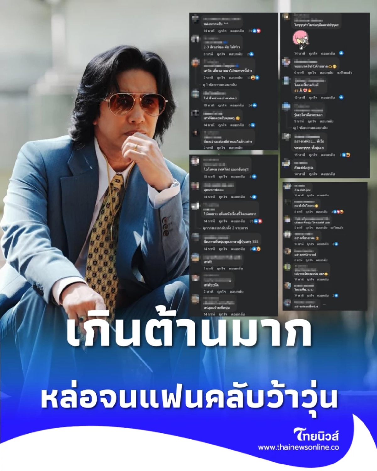 เกินต้านมาก เปิดลุค หนุ่ม กรรชัย ผมยาวจัดเต็ม หล่อจนแฟนคลับว้าวุ่น