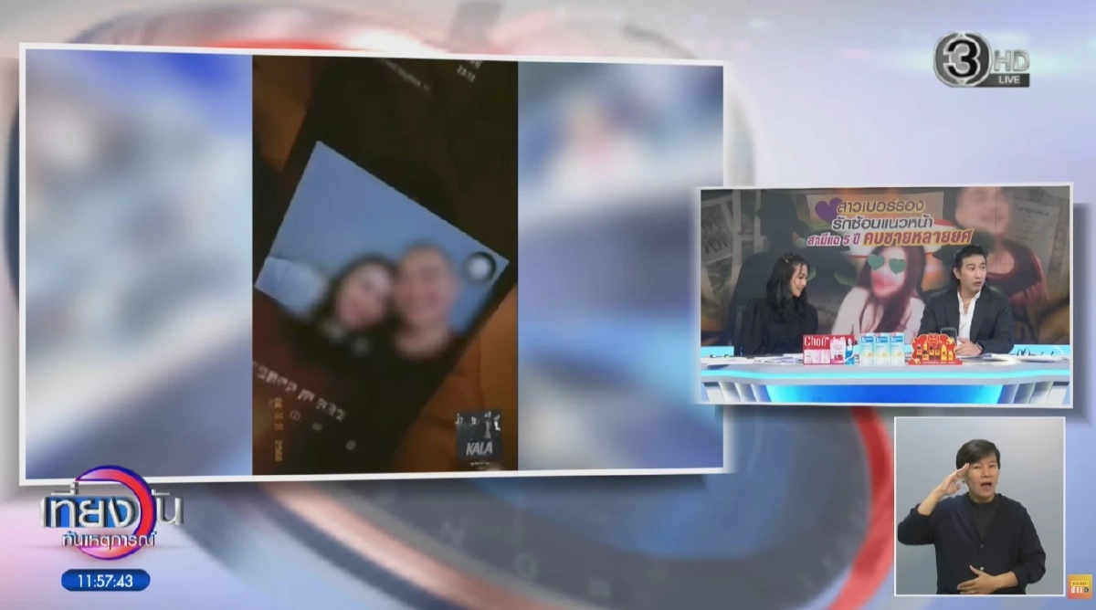 ถึงว่า สามีตัวจริงยอมให้ภรรยาตัวเองกลายเป็นเมียน้อย 4 ผัว