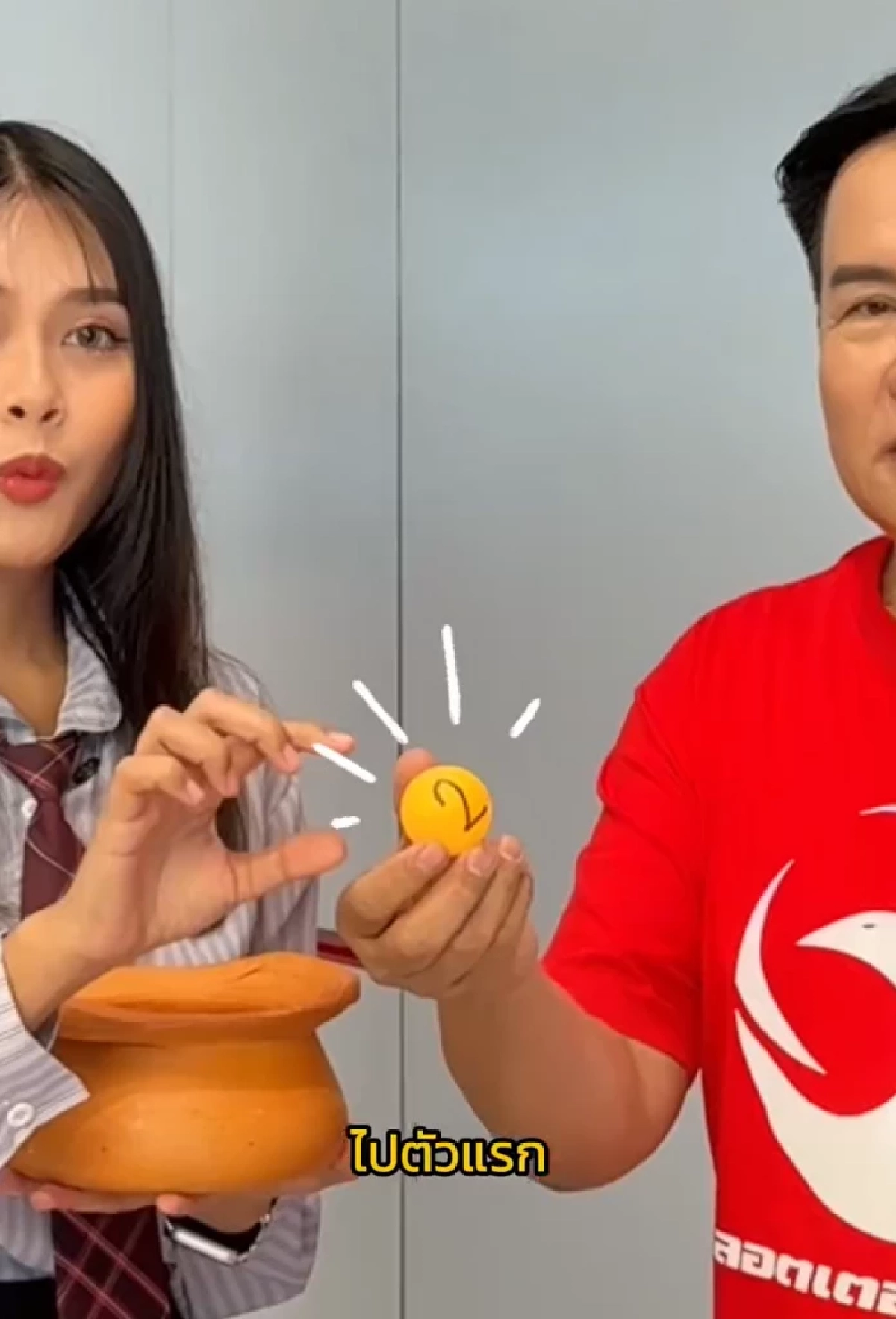 ส่อง มนต์สิทธิ์ คำสร้อย ล้วงจับลูกปิงปอง หยิบได้เลขสวย