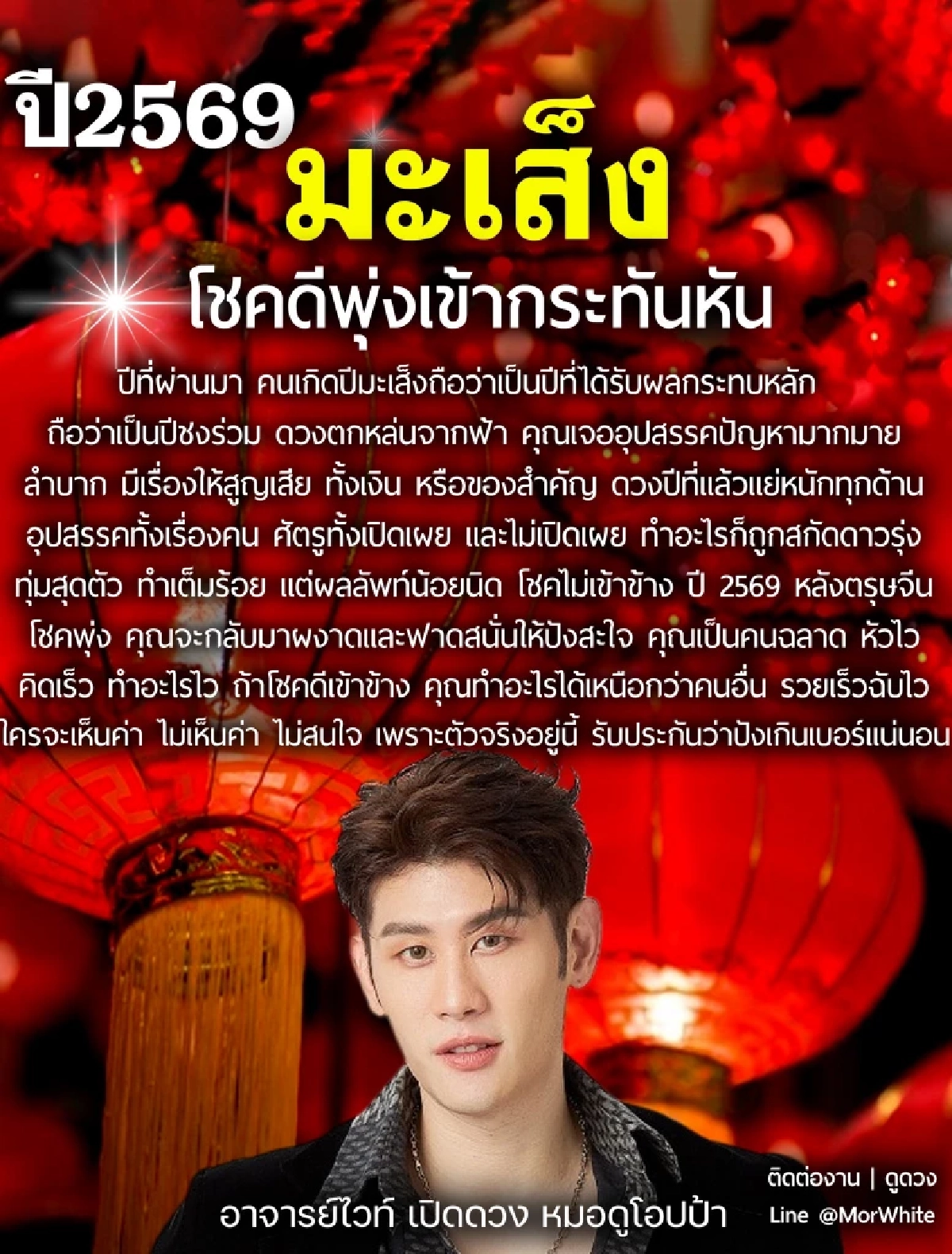 เคาะแล้ว 2 นักษัตร หลังตรุษจีนโชคพุ่งเข้า ร่ำรวยกะทันหัน