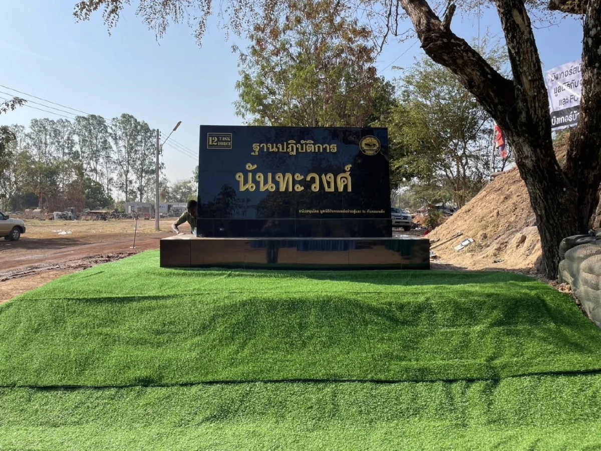 สดุดีวีรชนชายแดนไทย–กัมพูชา ตั้งชื่อ ฐานปฏิบัติการนันทะวงศ์