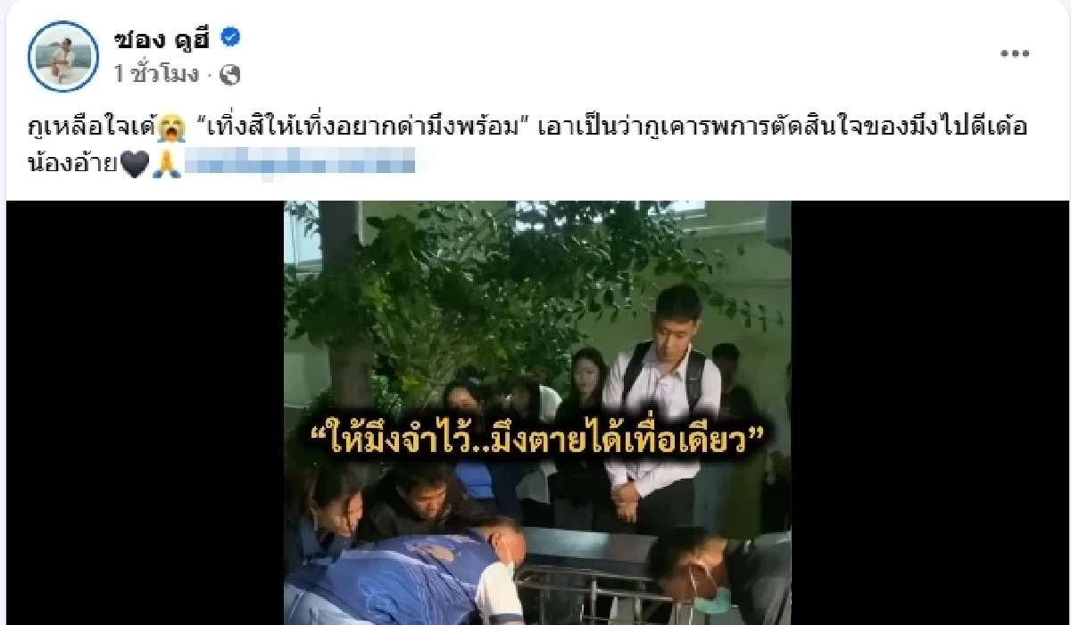 โพสต์อาลัยรัว ๆ "ซอง ดูฮี" สุดเจ็บปวด สูญเสียน้องสาวกะทันหัน