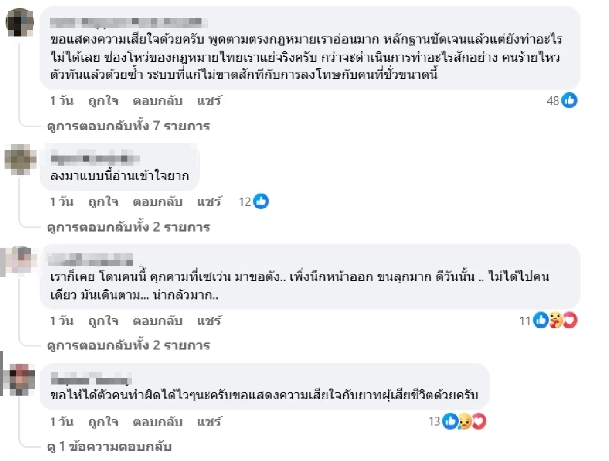 รู้แล้วยิ่งเศร้า ไรเดอร์แฉวีรกรรม รัฐติกร ก่อนก่อคดีสะเทือนขวัญ