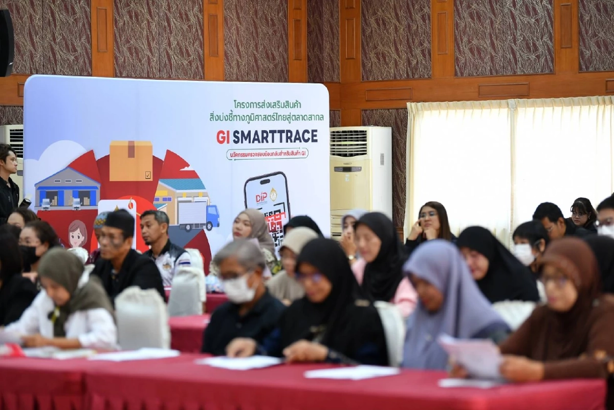 กรมทรัพย์สินทางปัญญา ปักหมุด "นราธิวาส" ลุยต่อยอดโครงการ GI SMARTTRACE