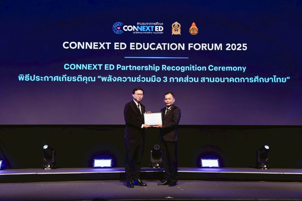 "ซีพี ออลล์" เดินหน้าสร้างคนผ่านการศึกษา ชูศูนย์การเรียนรู้ เสริมทักษะเด็กไทยสู่พลเมืองยุคใหม่