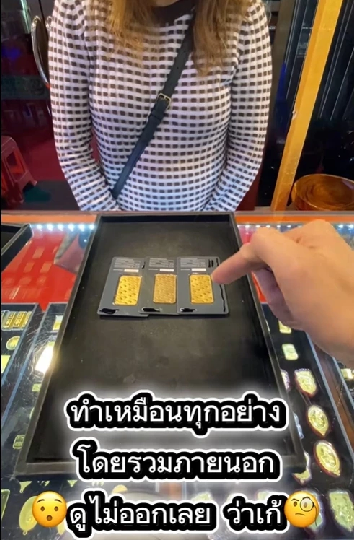 สาวอึ้ง ซื้อทองนับแสน หวังขายให้คุณนะโม รู้ความจริงทำช้ำหนัก