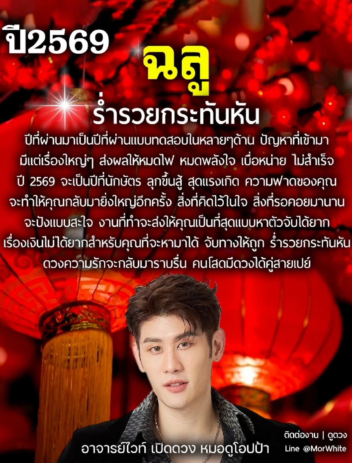 เคาะแล้ว 2 นักษัตร หลังตรุษจีนโชคพุ่งเข้า ร่ำรวยกะทันหัน