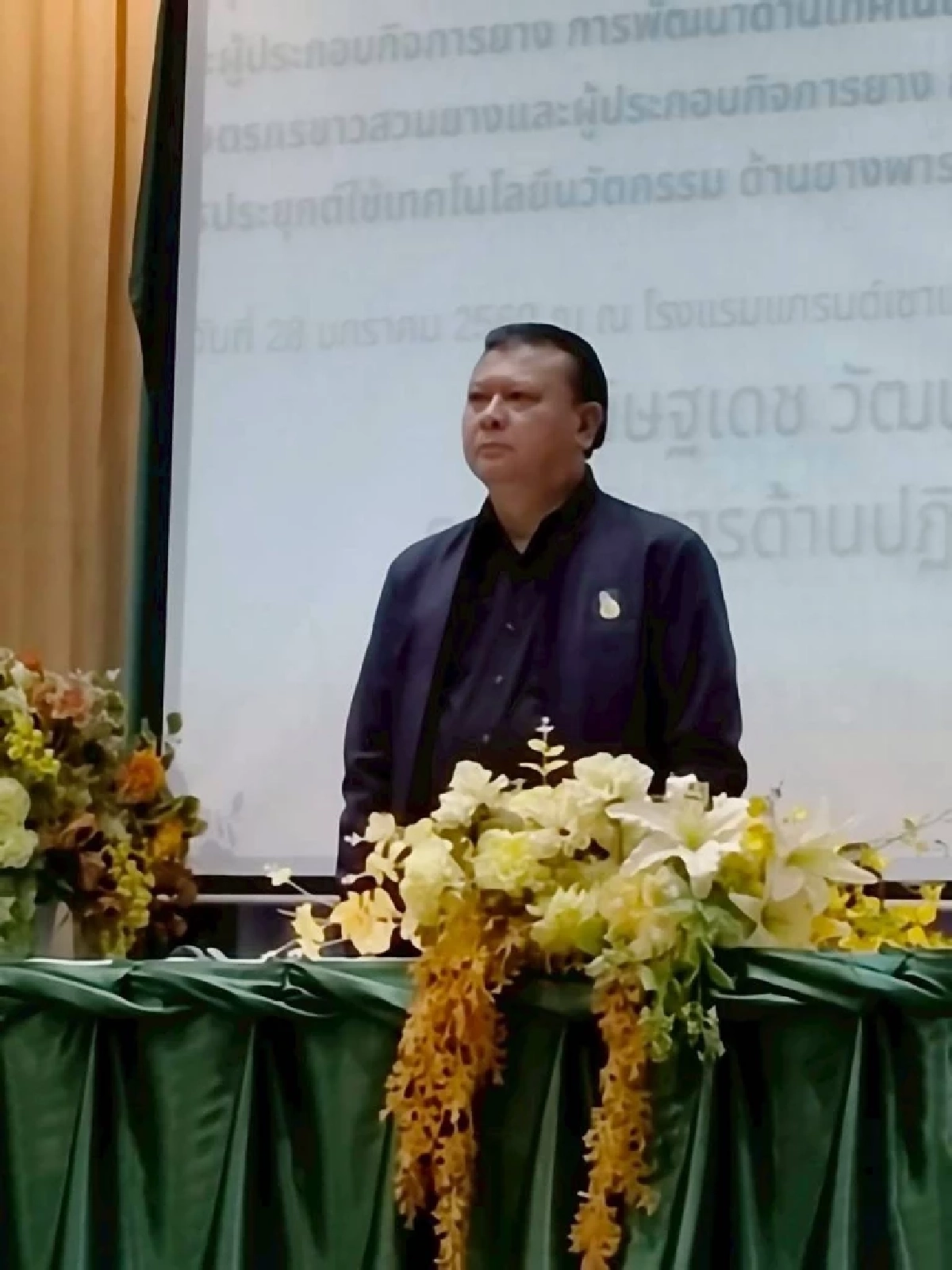 "กยท.เขตใต้กลาง" จัดกิจกรรมส่งเสริมการบูรณาการการประยุกต์ใช้เทคโนโลยีนวัตกรรมด้านยางพาราสู่สังคม