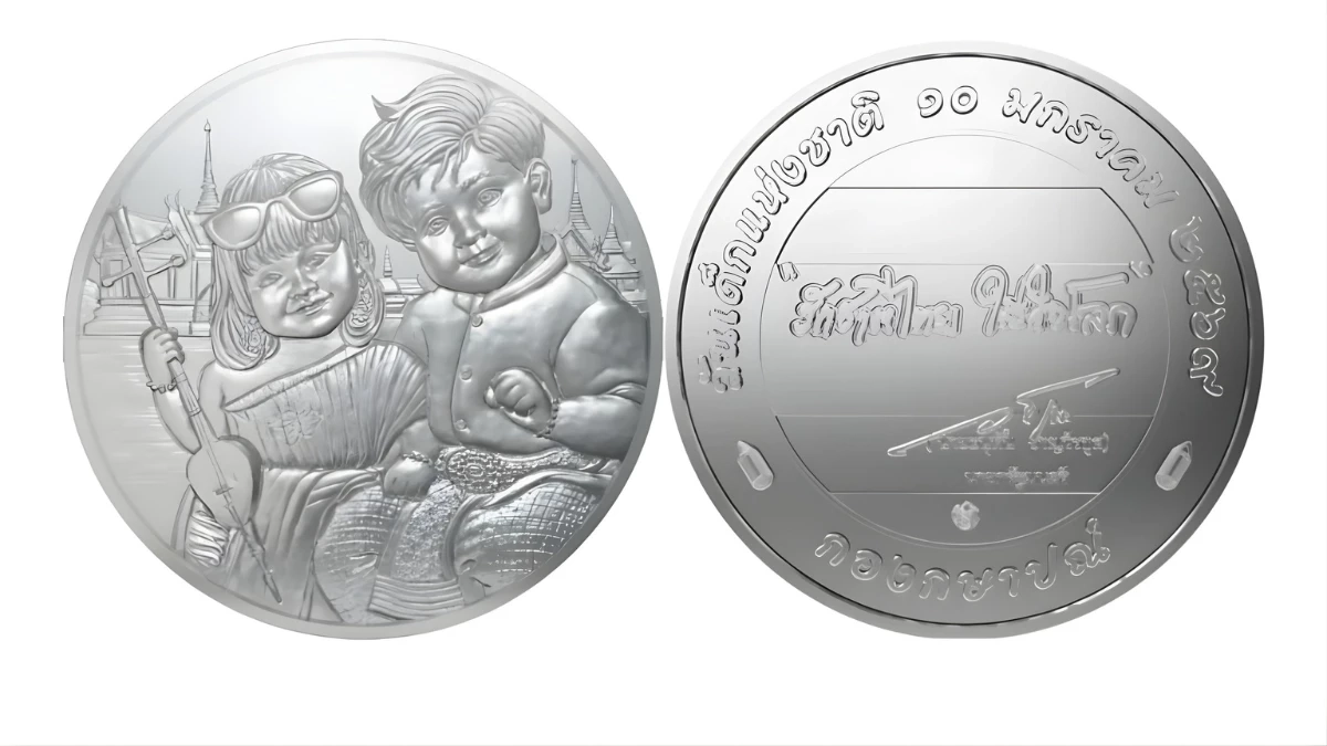 เริ่ม 10 ม.ค. นี้! เหรียญที่ระลึกวันเด็ก 2569 ราคาน่ารัก 