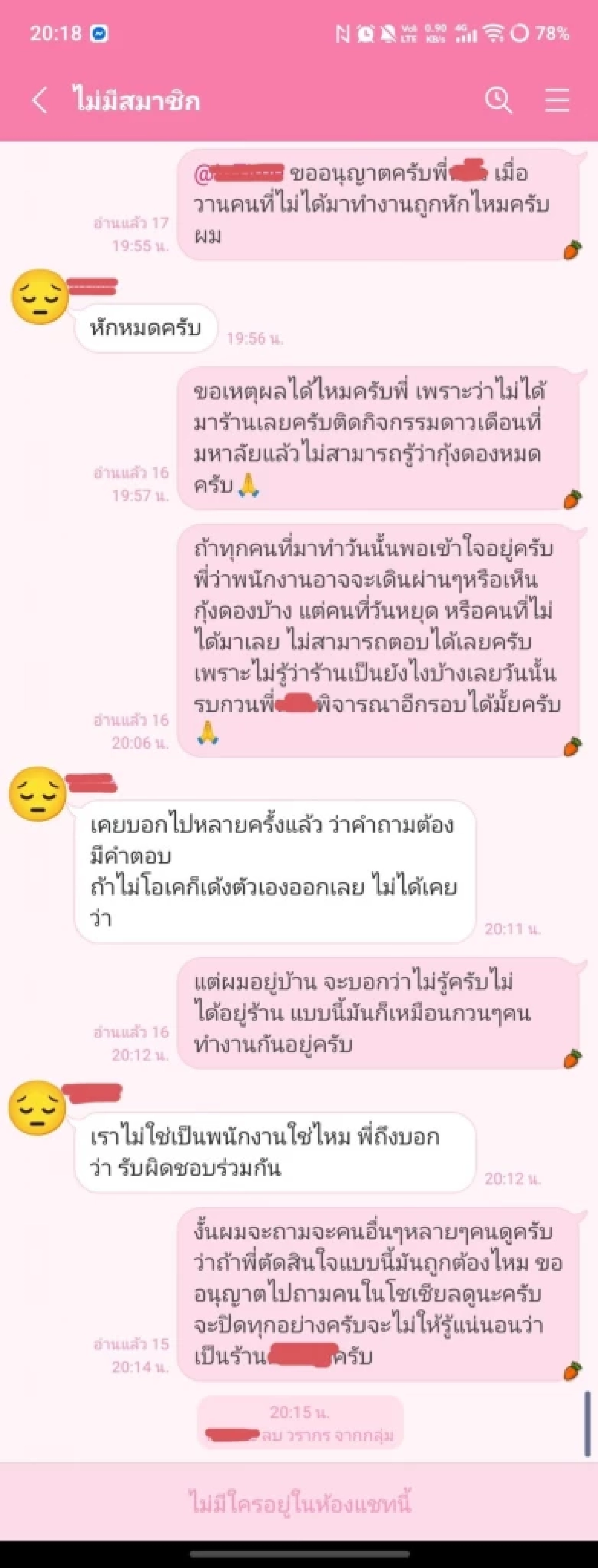 อย่างนี้ก็ได้ ร้านหมูกระทะดัง พนง.ตอบไลน์ช้าถูกหักเงินทั้งกะ