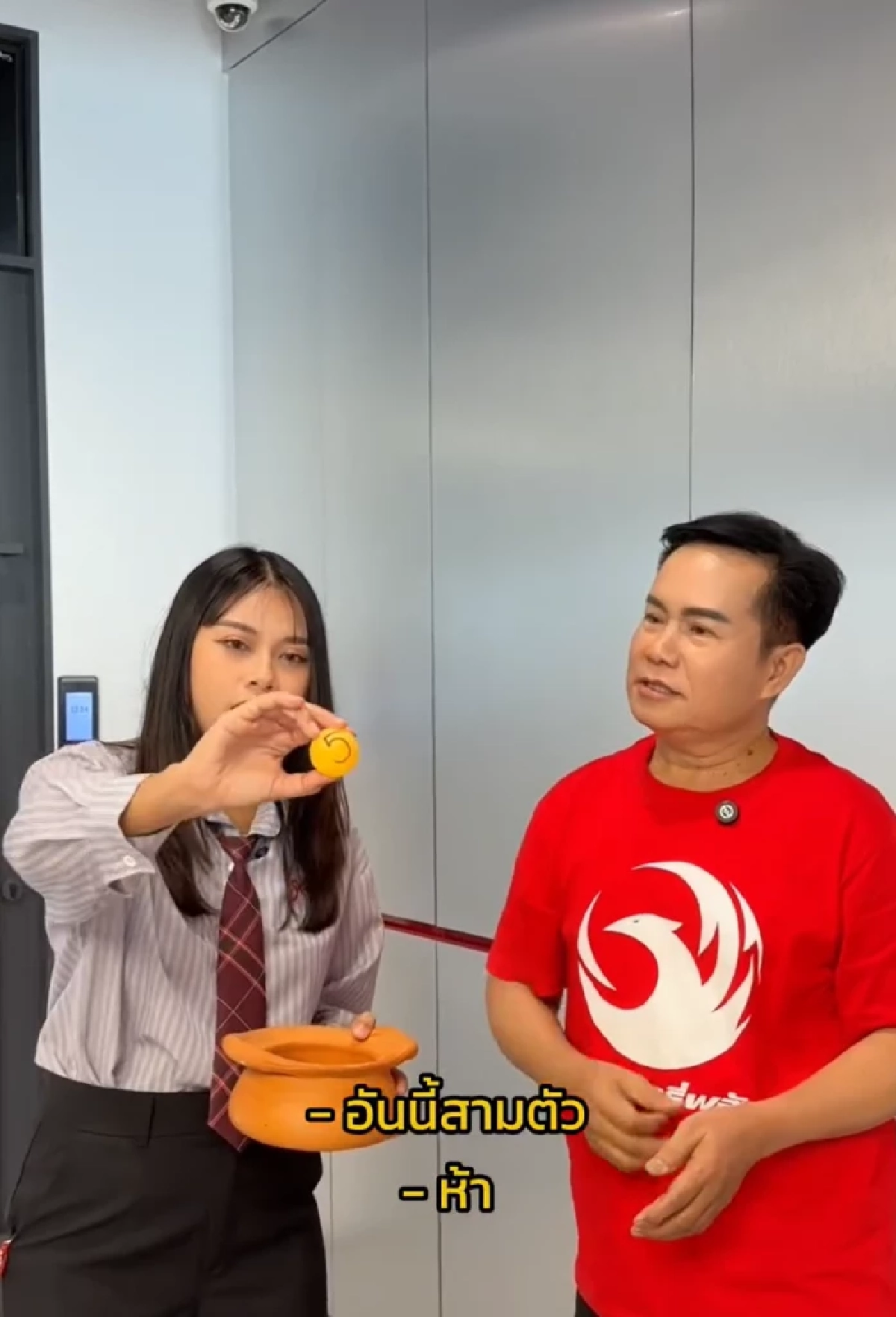 ส่อง มนต์สิทธิ์ คำสร้อย ล้วงจับลูกปิงปอง หยิบได้เลขสวย