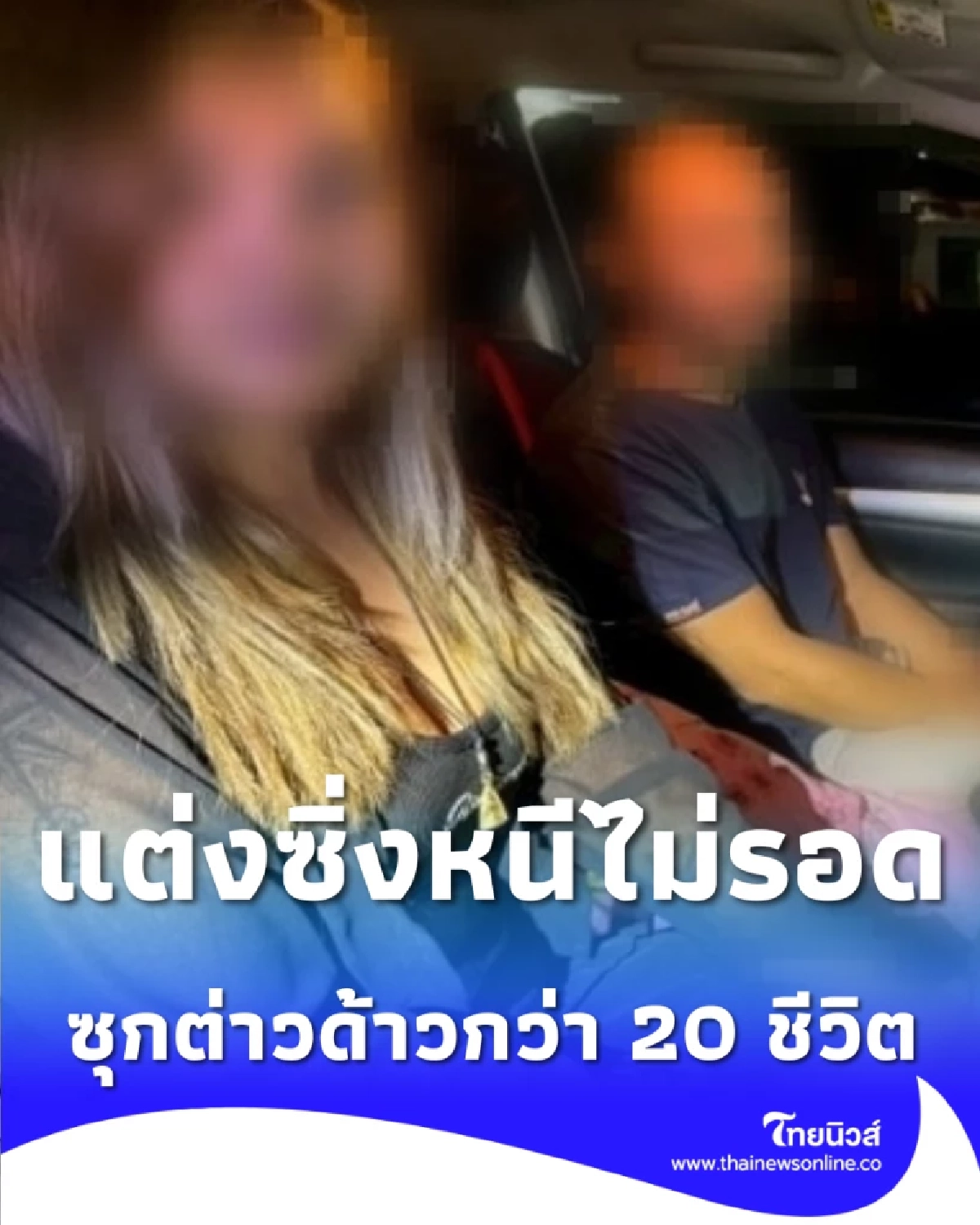 ตร.ทางหลวงสกัดจับกระบะฟิล์มทึบ ซุกแรงงานเถื่อนกว่า 20 ชีวิต