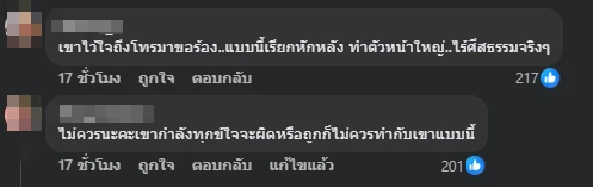 วิจารณ์ยับ "ทนายเดชา" เปิดลำโพงรับสายคุย "ทนายแก้ว" กลางวงสื่อ