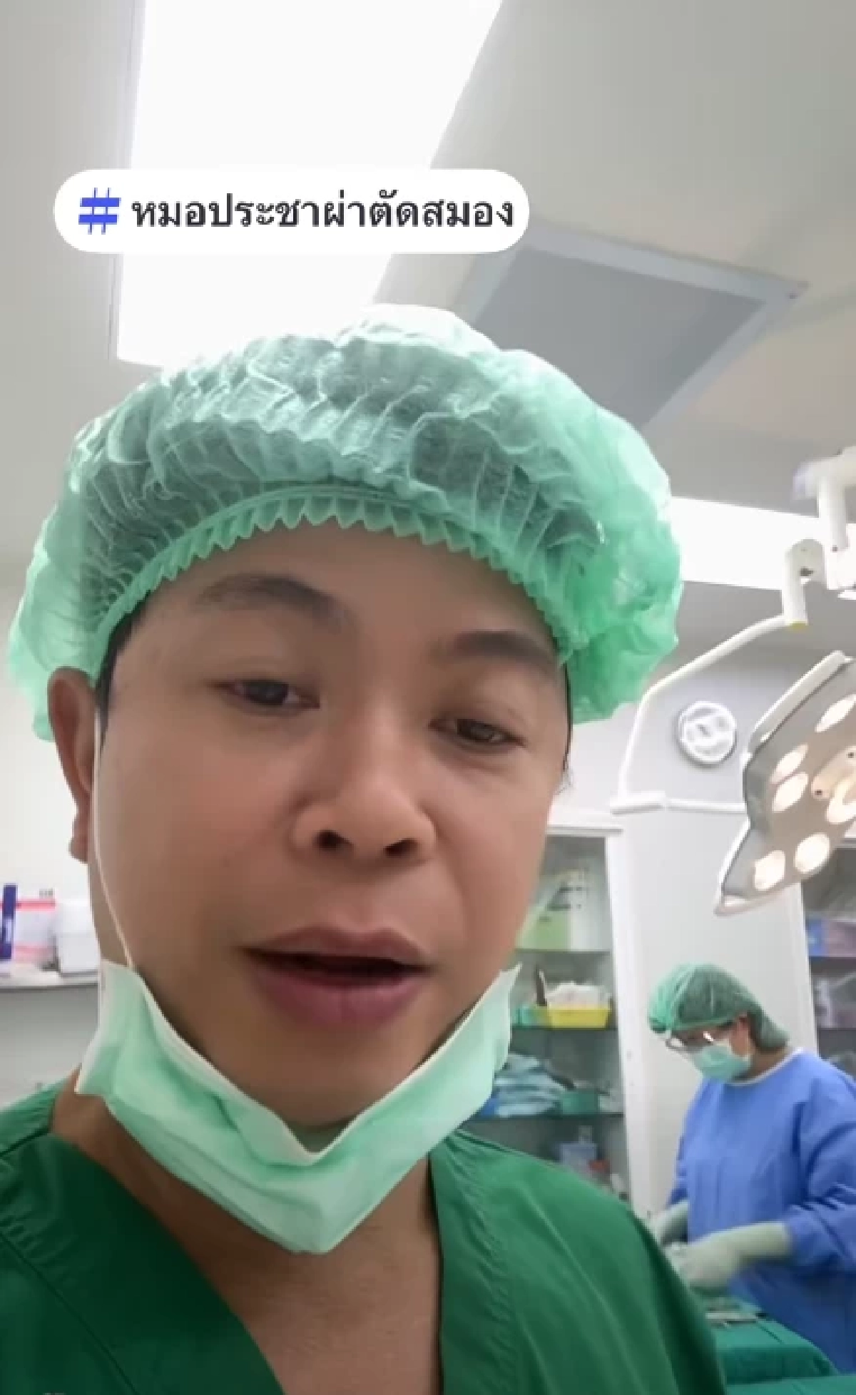 หมอประชาเล่าเคส เตือนภัยหน้าหนาว เสี่ยงทำเส้นเลือดในสมองแตก