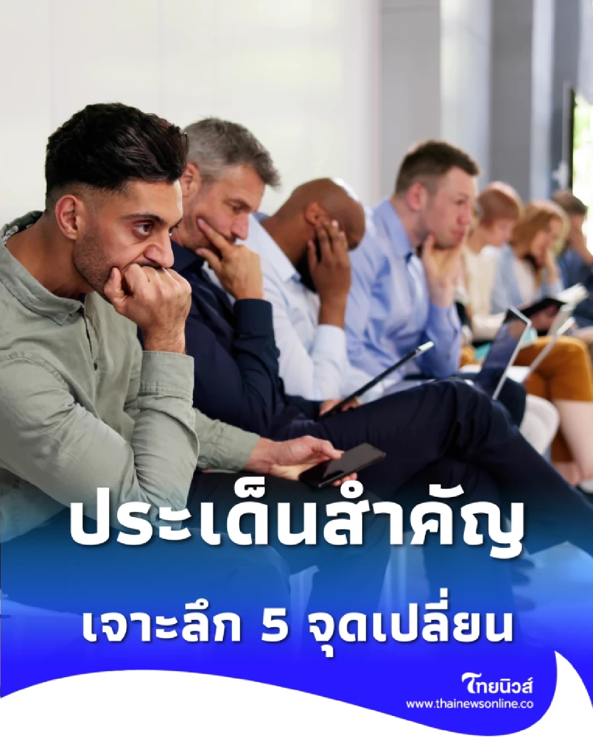สรุปจบในภาพเดียว ระเบียบเลือกตั้งบอร์ดประกันสังคมใหม่ ปี 2564 เปลี่ยนอะไรบ้าง