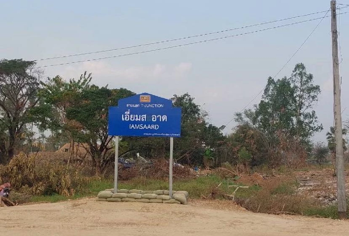 ตั้งชื่อสามแยก เอี่ยมสอาด บ้านหนองจาน สระแก้ว รำลึกวีรกรรมทหาร