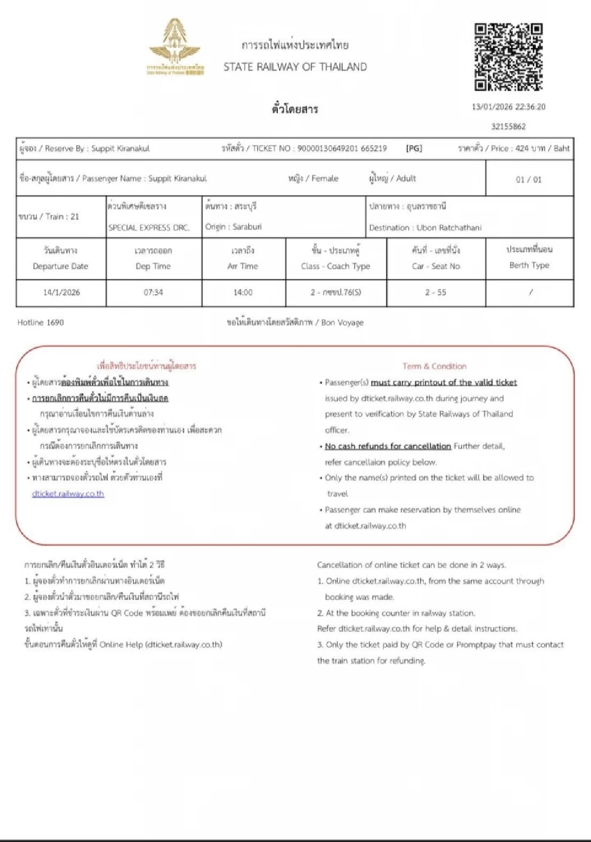 ยังไม่ถึงฆาต สาวเล่าขนลุกเหตุบังเอิญ ช่วยรอดเครนถล่มทับรถไฟ