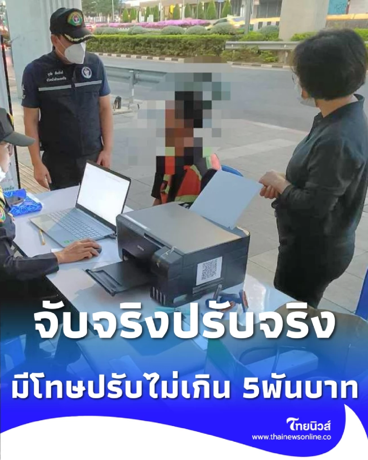 บางพลัด จับจริงปรับจริง ตั้งจุดกวดขันห้ามจอด-วิ่งบนทางเท้า