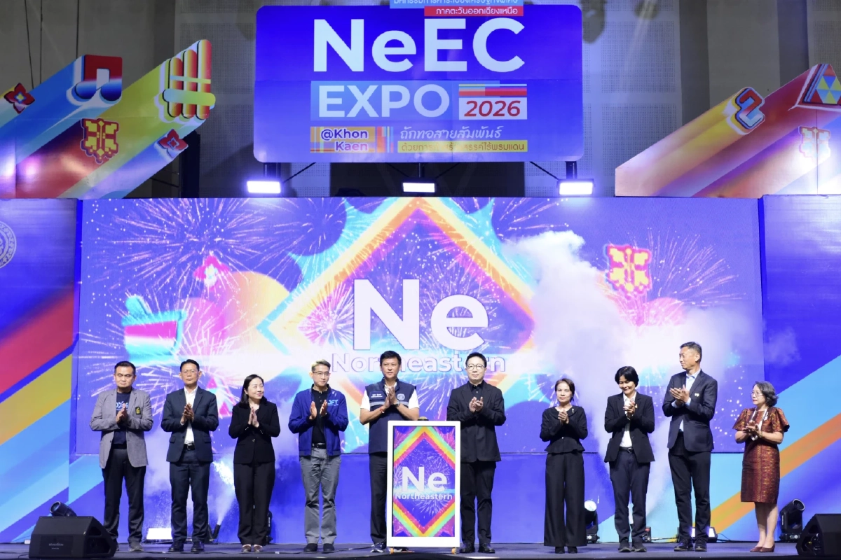 คต. ลุยขอนแก่น จัด NeEC Expo 2026 ดันเศรษฐกิจอีสาน - ชายแดน และ น้ำท่วมภาคใต้