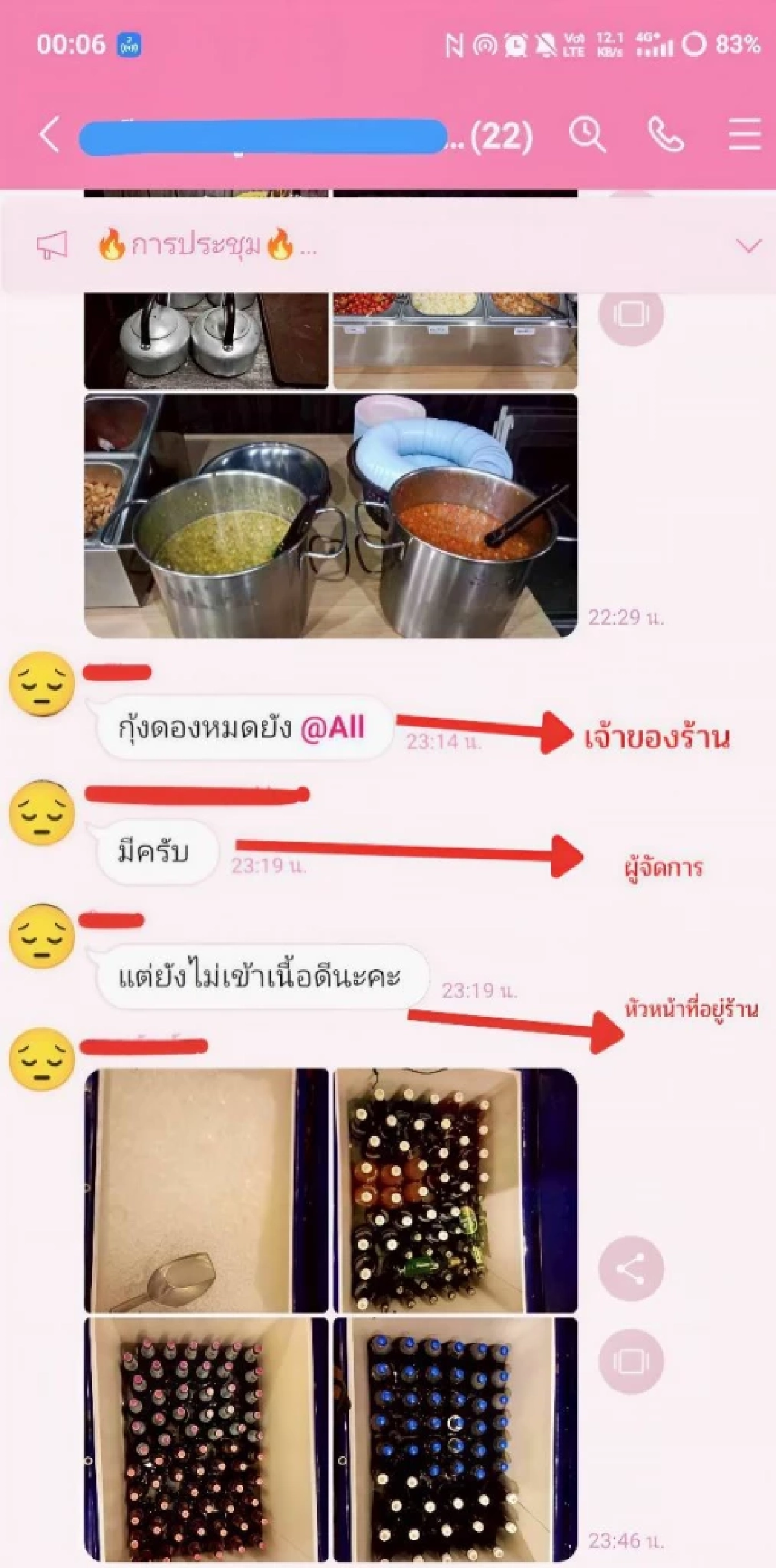 อย่างนี้ก็ได้ ร้านหมูกระทะดัง พนง.ตอบไลน์ช้าถูกหักเงินทั้งกะ