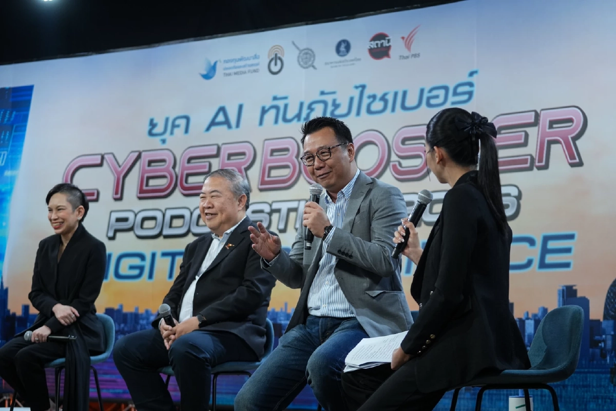 5 องค์กรผนึกกำลัง เปิดตัว Cyber Booster Season 2 ติดอาวุธทางปัญญา สู้ภัยไซเบอร์ยุค AI