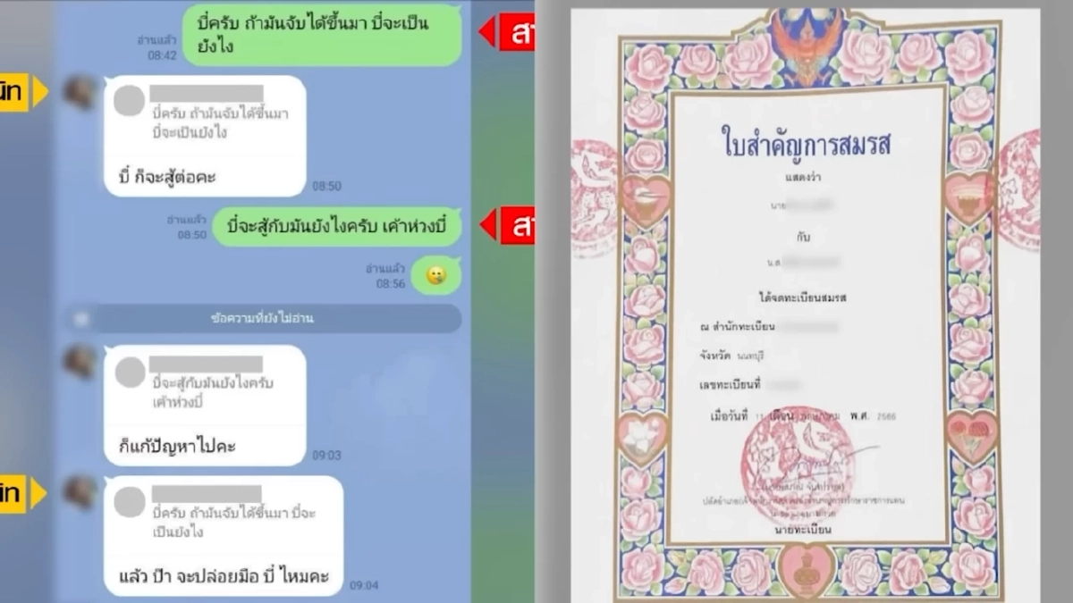 "เมียหลวงท้อง 8 เดือน" เคลื่อนไหว หลังจบโหนกระแส สั้นๆ แต่ชัดเจน