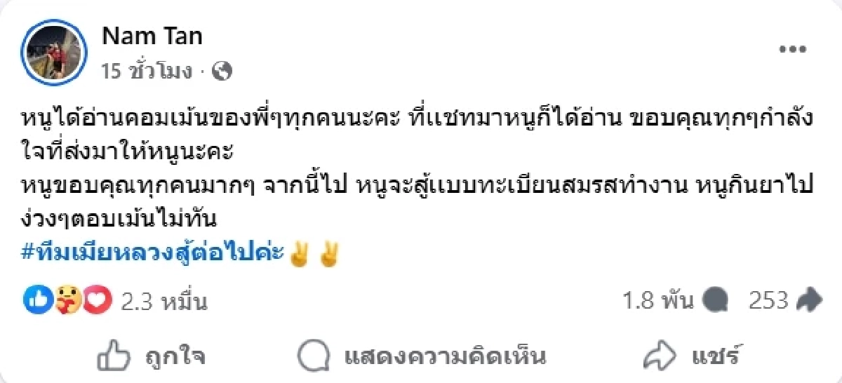 "เมียหลวงท้อง 8 เดือน" เคลื่อนไหว หลังจบโหนกระแส สั้นๆ แต่ชัดเจน