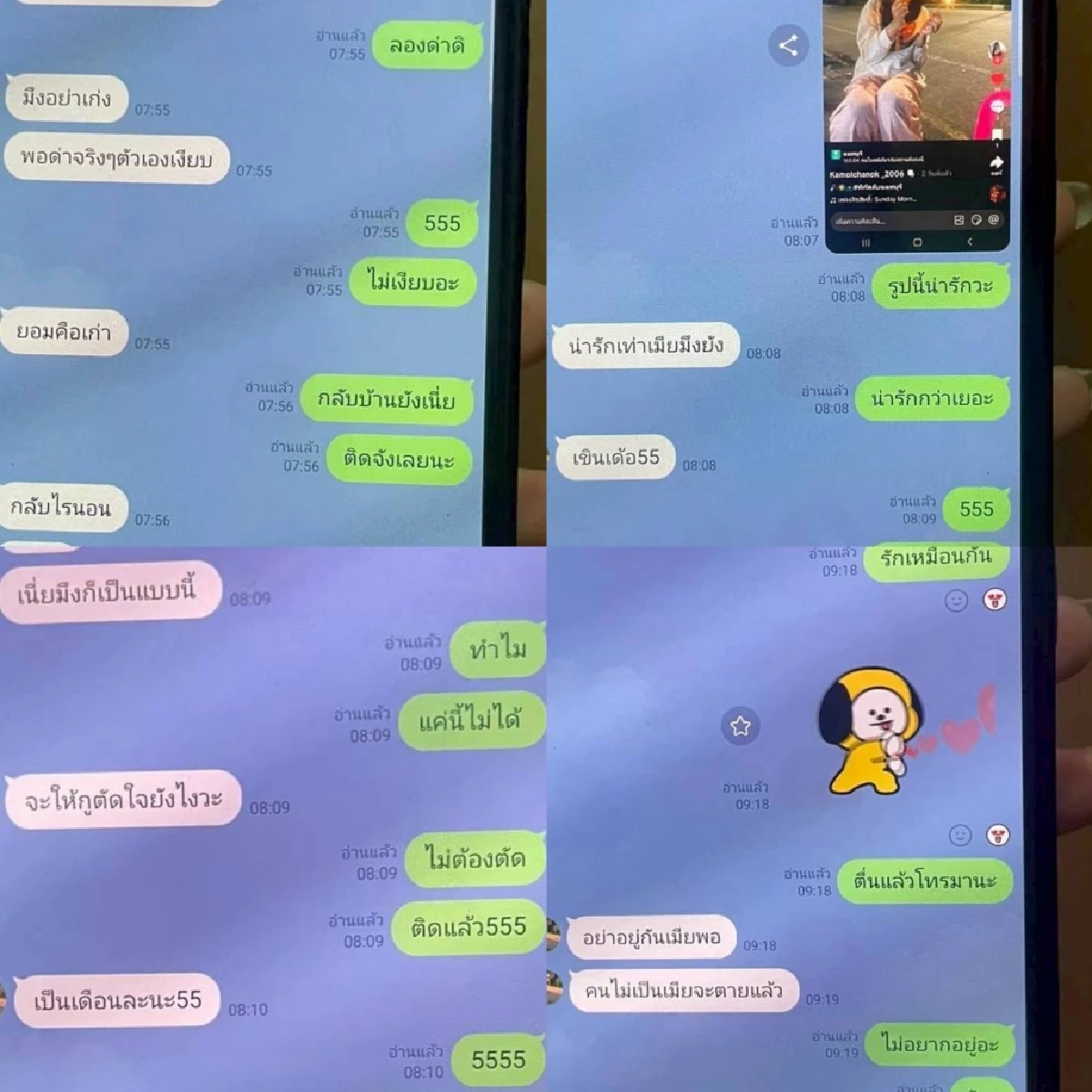 แฉ "บี๋ภาค 2" แชทรักซ้อน เปรียบเทียบเมียไม่หยุด ศีลเสมอกันทั้งคู่