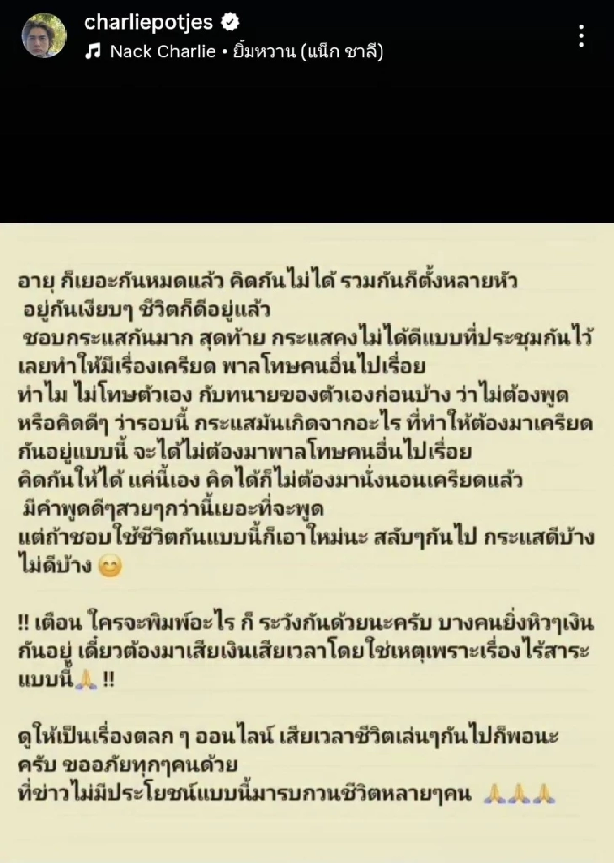 สรุปให้ ดราม่า"แน็ก ชาลี"ฟ้อง 4 พี่สาวแท้ๆ เกิดอะไรขึ้นบ้าง