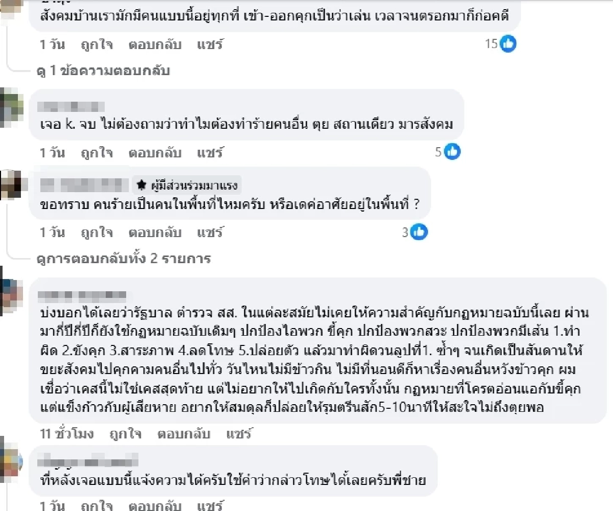 รู้แล้วยิ่งเศร้า ไรเดอร์แฉวีรกรรม รัฐติกร ก่อนก่อคดีสะเทือนขวัญ