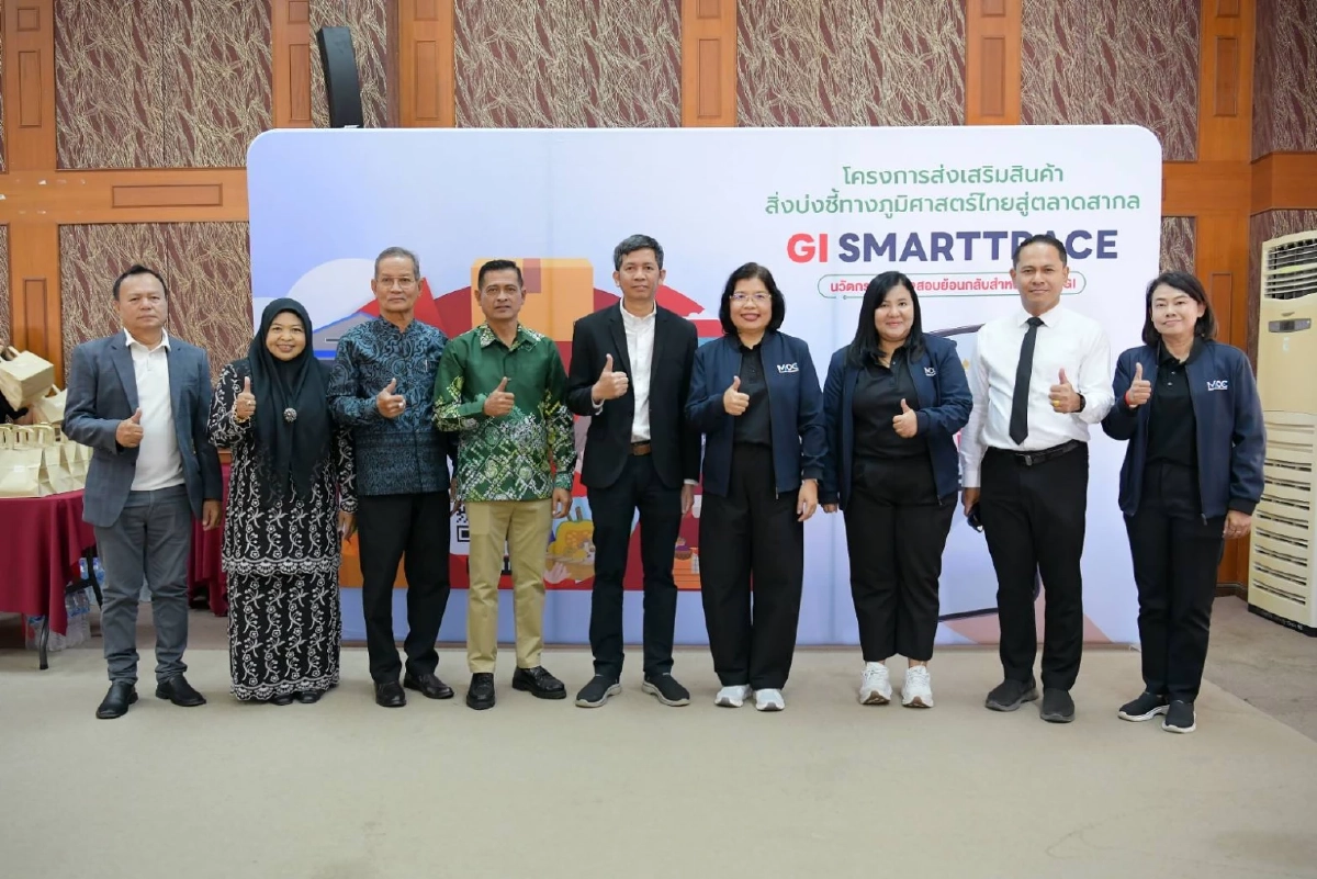 กรมทรัพย์สินทางปัญญา ปักหมุด "นราธิวาส" ลุยต่อยอดโครงการ GI SMARTTRACE
