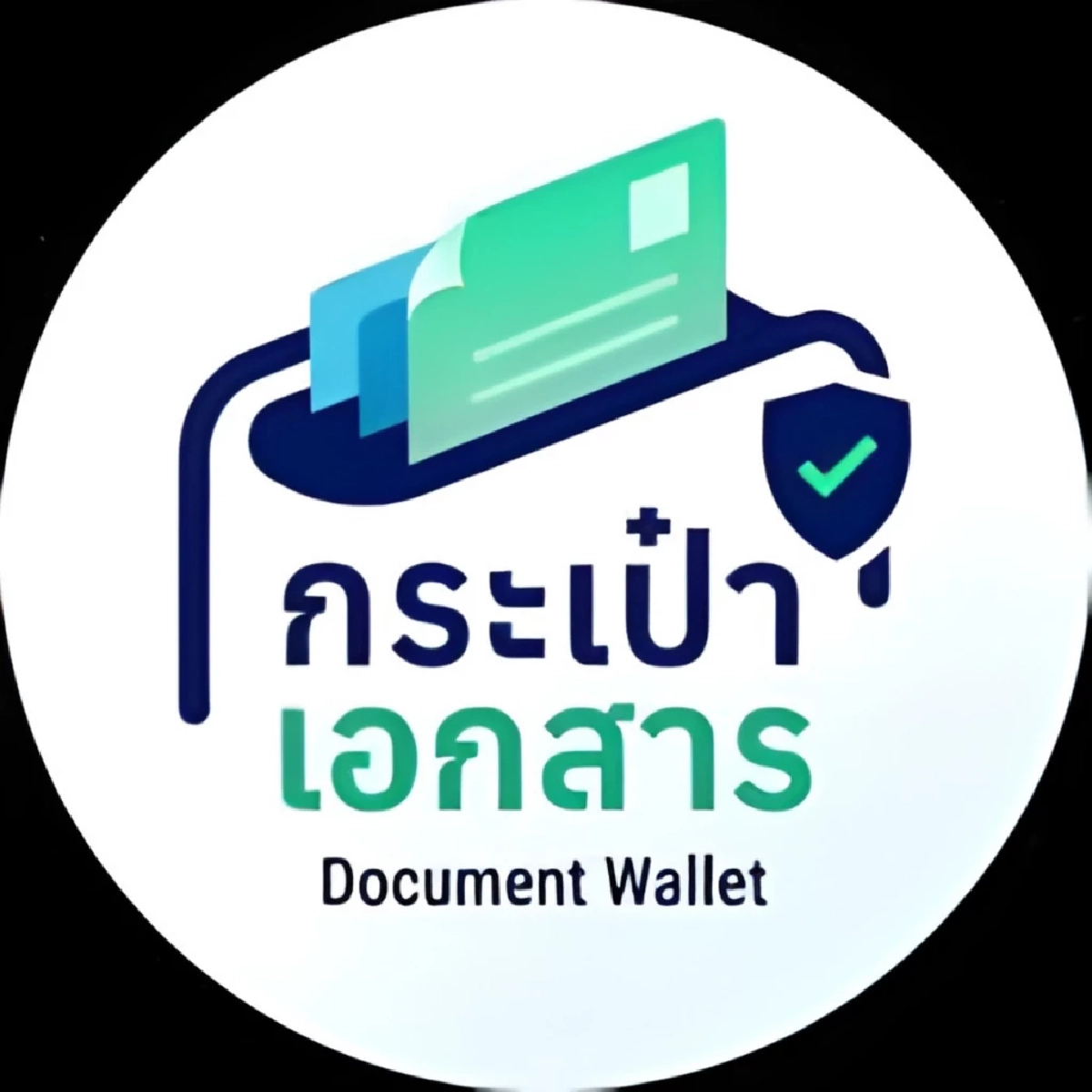 เลิกพกบัตร! แอป "ทางรัฐ" 2026 เปิดตัวฟีเจอร์ใหม่ที่ต้องมีติดเครื่อง