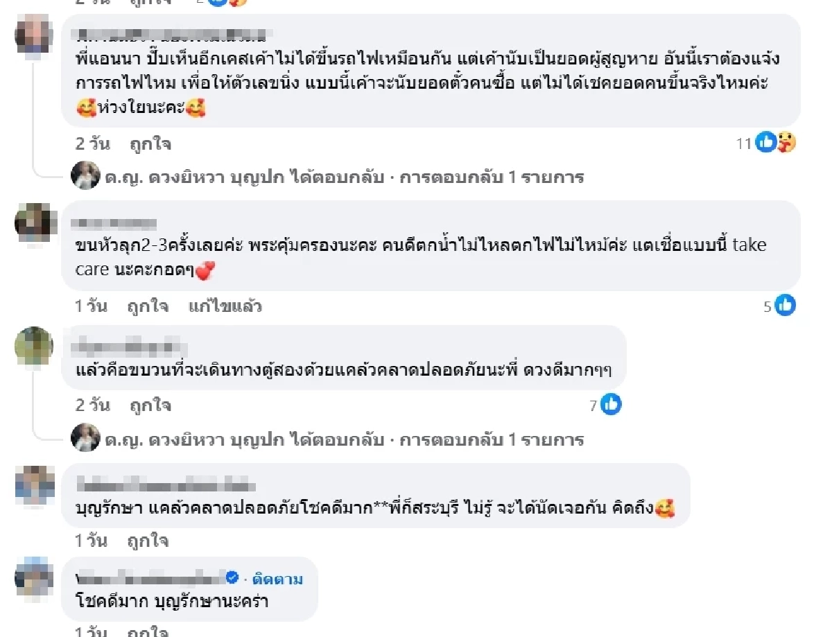 ยังไม่ถึงฆาต สาวเล่าขนลุกเหตุบังเอิญ ช่วยรอดเครนถล่มทับรถไฟ