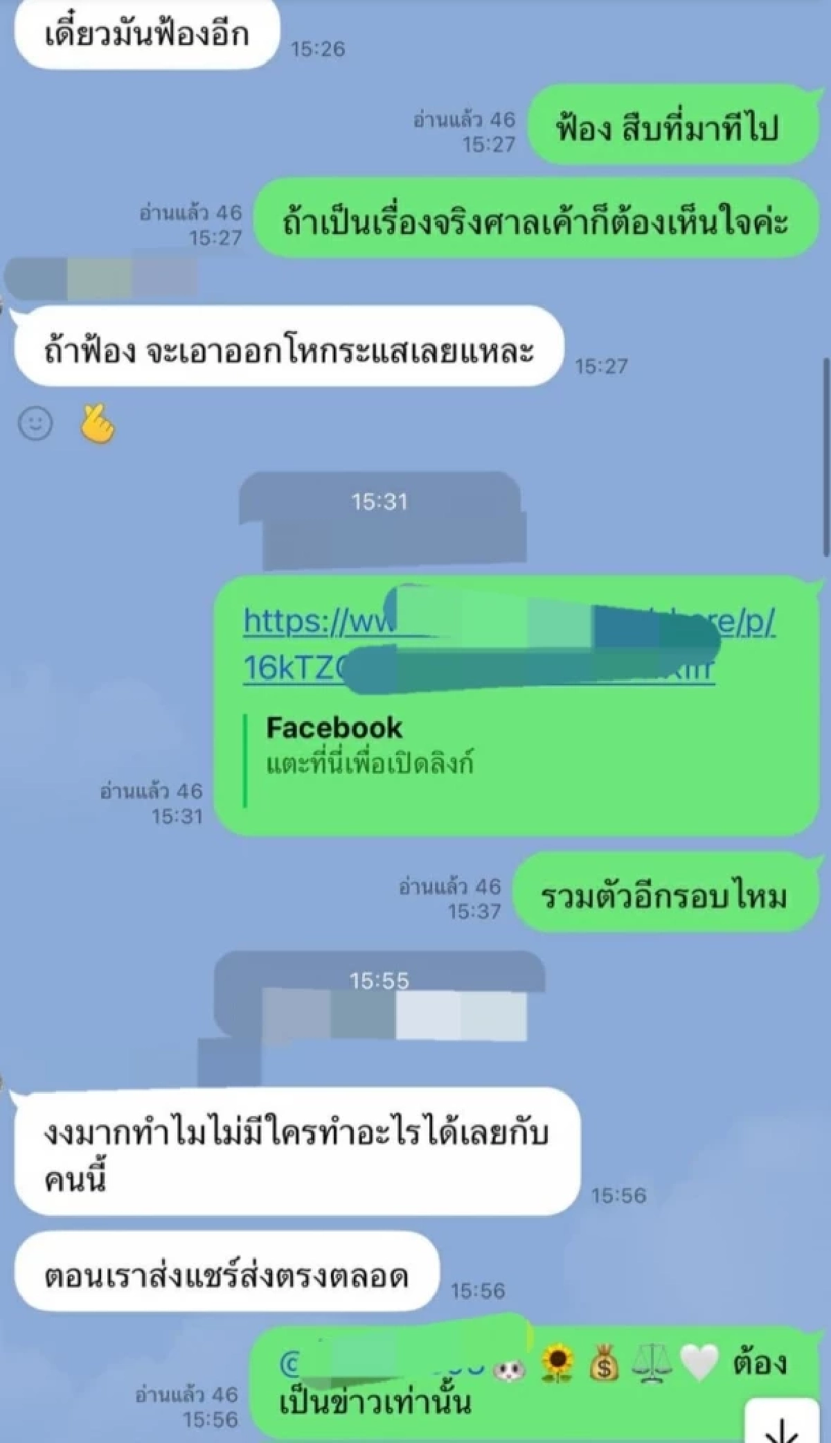 ดราม่า ท้าวแชร์ ช่วยพรรคดังหาเสียง วงล้มไม่เคลียร์ยอด ผู้เสียหายเพียบ