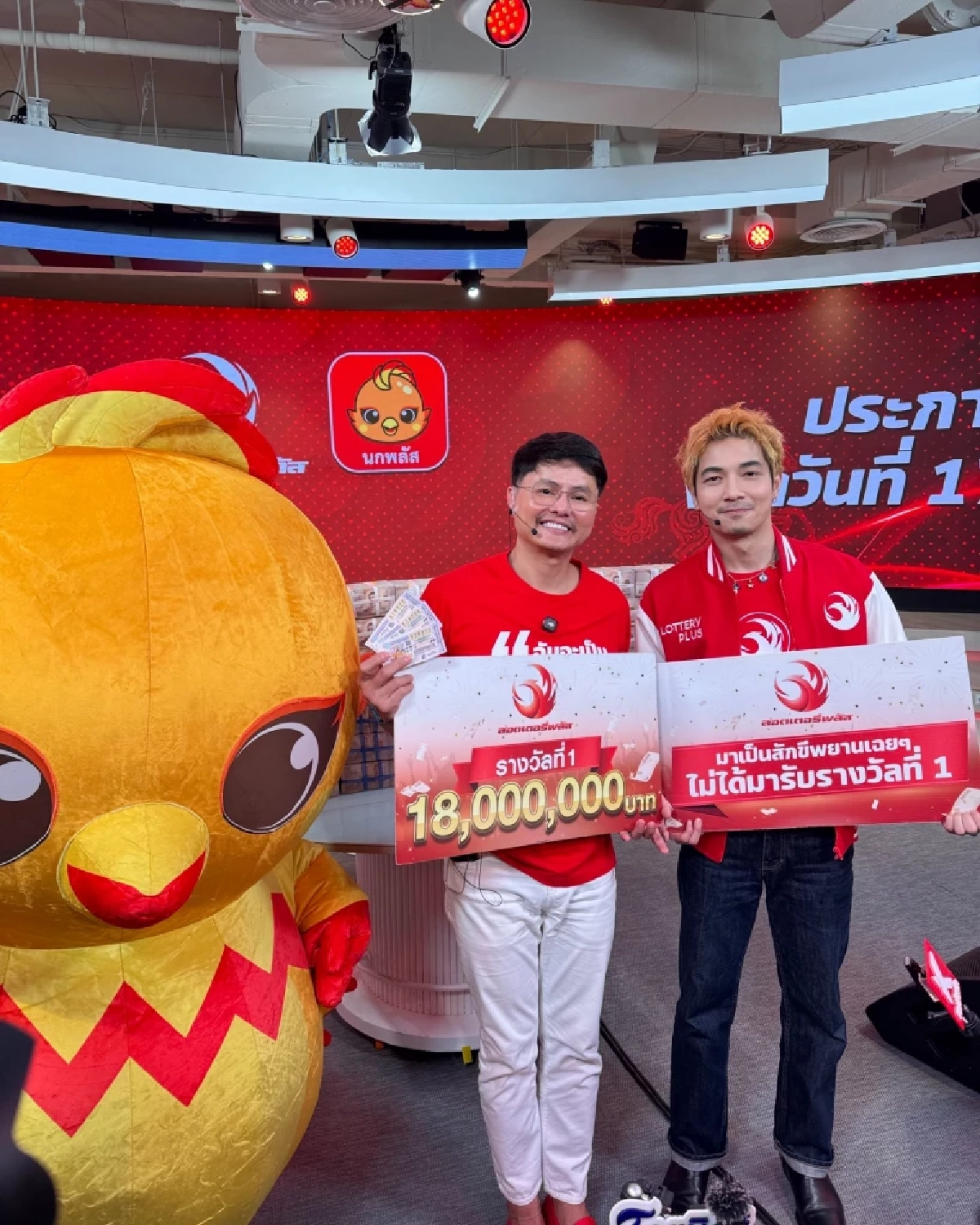 เศรษฐีใหม่ รางวัลที่ 1 กับลอตเตอรี่พลัส  อยู่ กทม. 2 คน ถูก 3 ใบ รับ 18 ล.