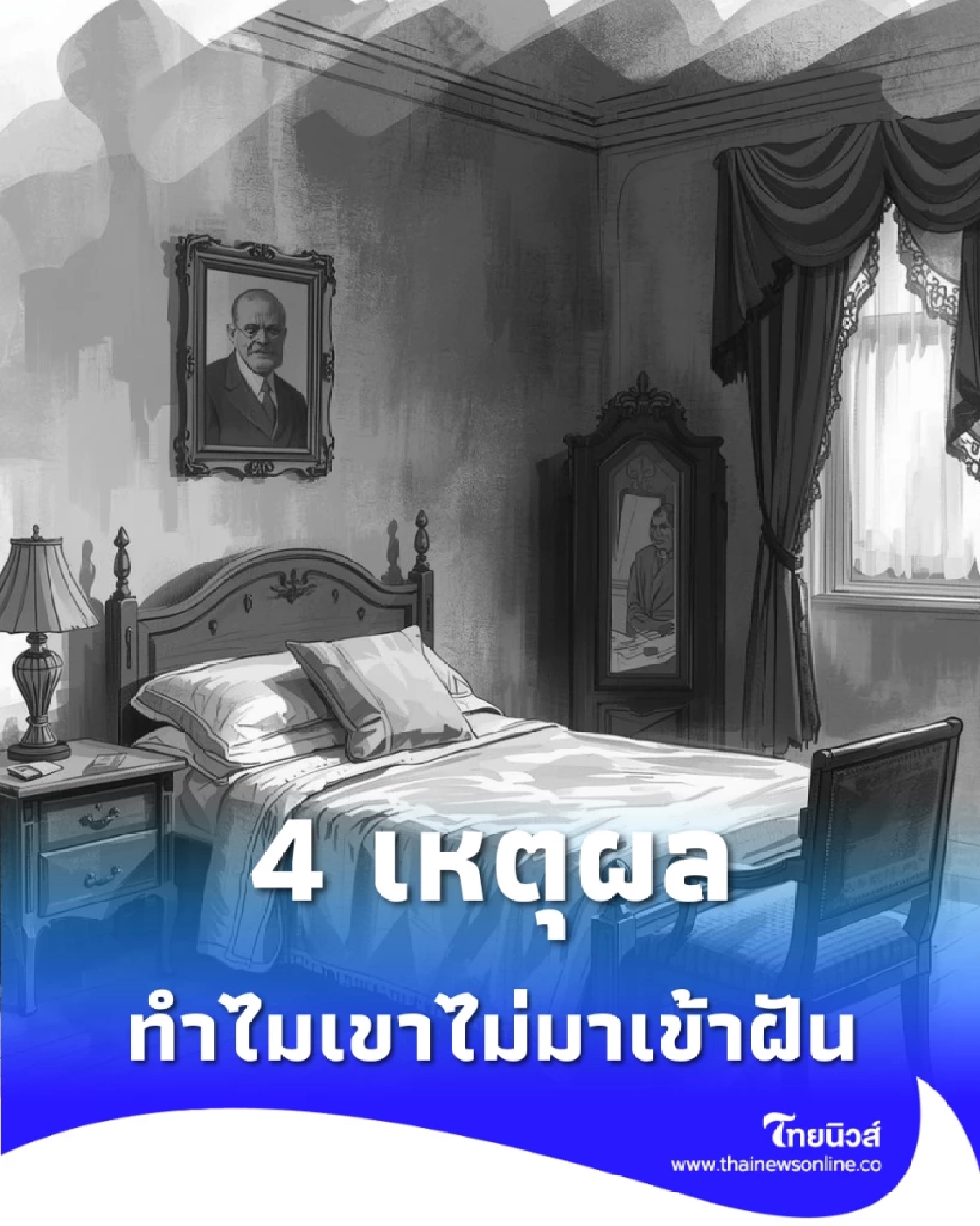  4 เหตุผลที่ผู้ล่วงลับไม่มาเข้าฝัน และสัญญาณแห่งบุญที่ส่งถึงกันได้โดยไม่ต้องเห็นภาพ