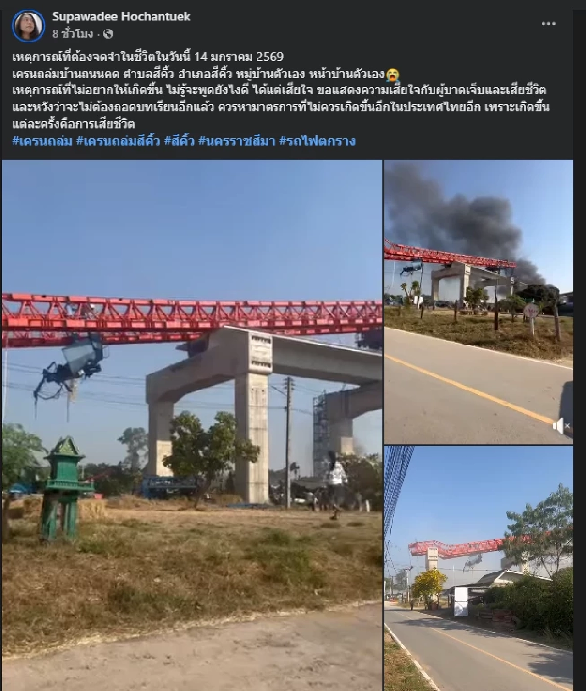 เห็นแล้วหวาดเสียว นาทีเครนมรณะไถลช้าๆ ก่อนหล่นทับรถไฟสีคิ้ว