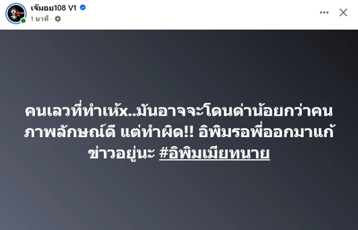 เพจดังเมาท์สนั่น ทนายดีแตก ภายนอกดูทรงดี แต่เบื้องหลังฉาวมาก