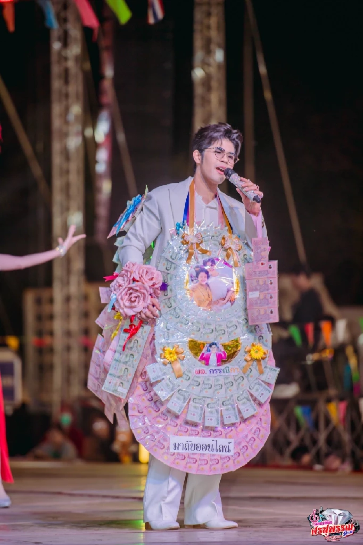 ไรอัล กาจบัณฑิต ล้วงไหหยิบเลขสวย งานรำลึก ศรเพชร ศรสุพรรณ