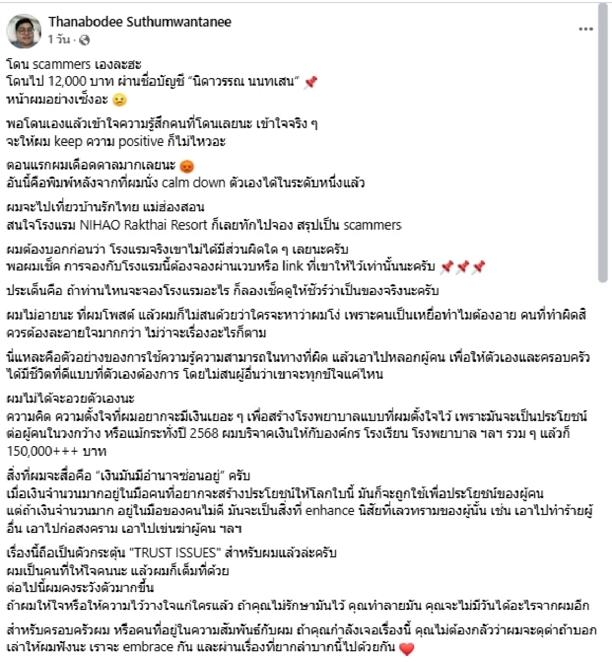 เผยสาเหตุเศร้า หลานสาวเสียชีวิตในห้องน้ำ ผลชันสูตรชัด