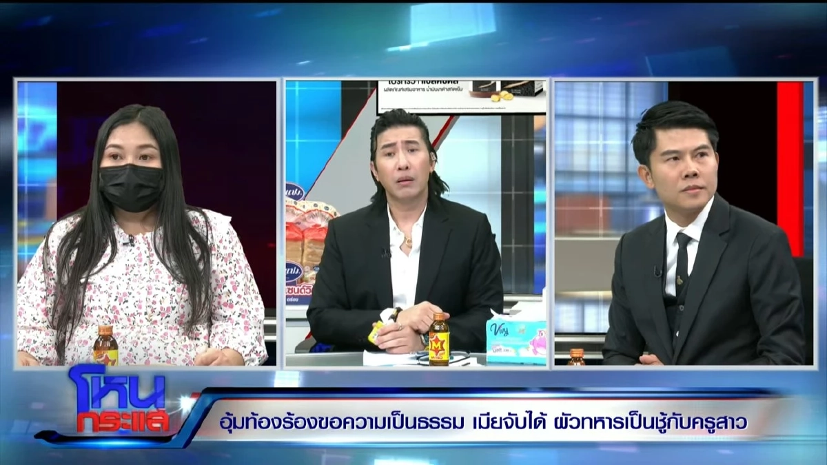 ทนายเมียหลวง เปิดโทษครูชู้ คดีตัวอย่างชัด งานนี้อ่วมหนัก