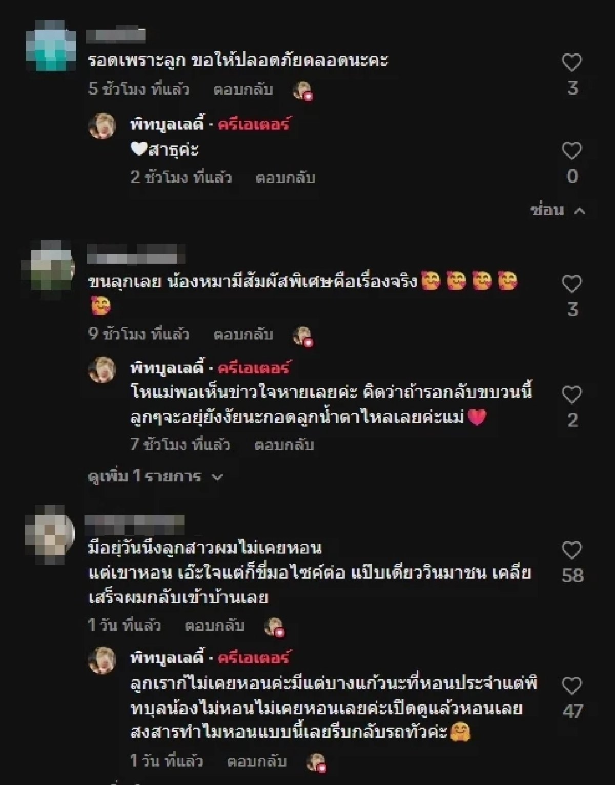 ขนลุก พิทบูลหอนเตือนภัย เจ้าของรอดเครนถล่มทับรถไฟปาฏิหาริย์